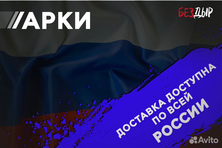 Кузовная арка Peugeot 206 правая