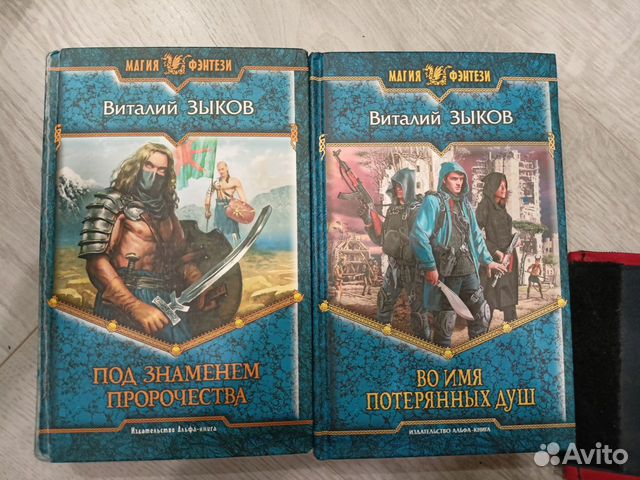 Книги серия Магия Фэнтези С.Джевага, В.Зыков