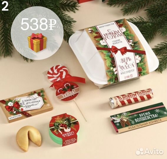 Новогодние подарочные наборы