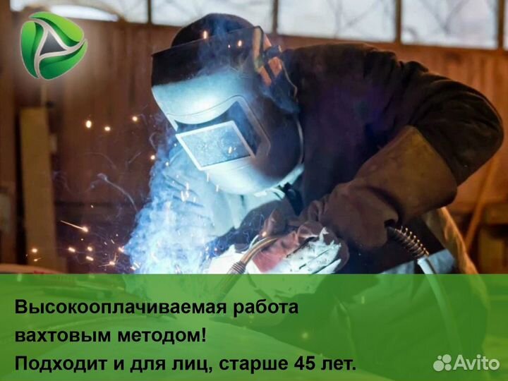 Сварщик в г.Волжский