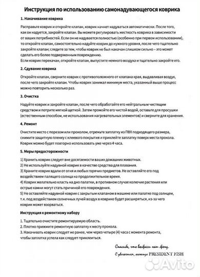 Самонадувающийся коврик