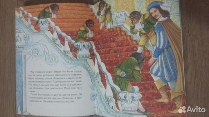 Заморские сказки