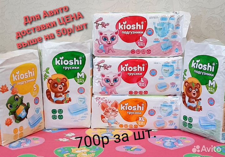 Подгузники трусики kioshi