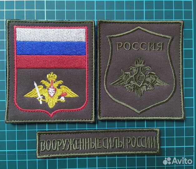 Нашивки шевроны