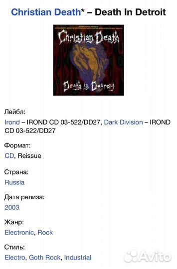 Christian Death - Death In Detroit CD Rus