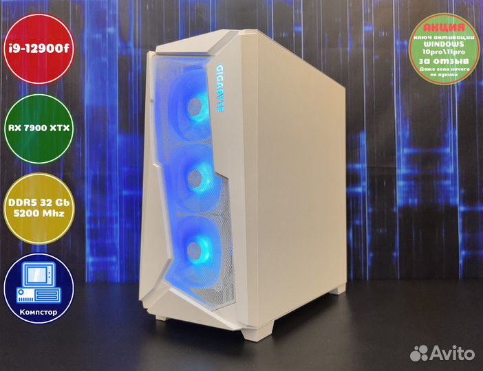 Домашний комп i9-RX7900XTX-32DDR5-IHP539471680-B760