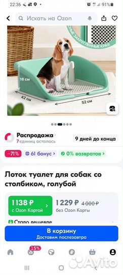 Лоток туалет для собак большой