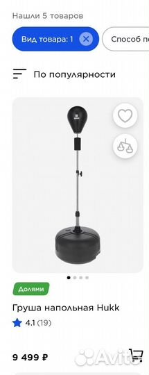 Груша для бокса напольная Demix