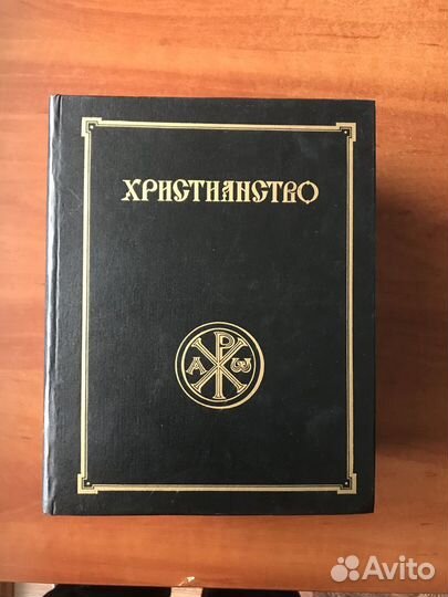 Энциклопедический словарь 