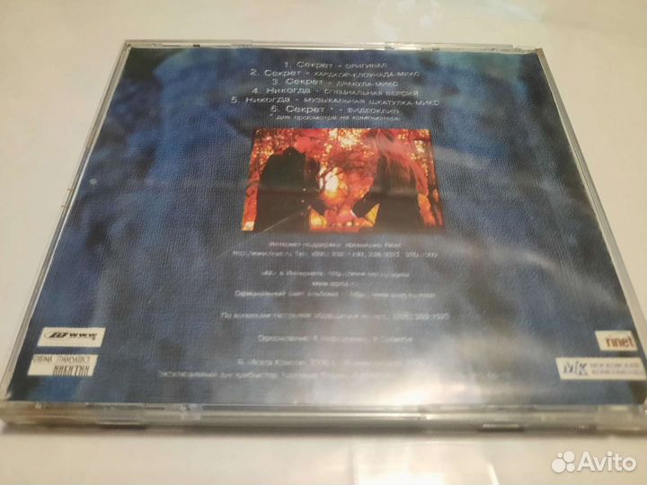 Агата Кристи максисингл 1 Секрет