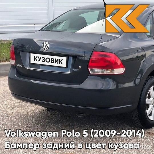 Бампер задний в цвет Volkswagen Polo 5