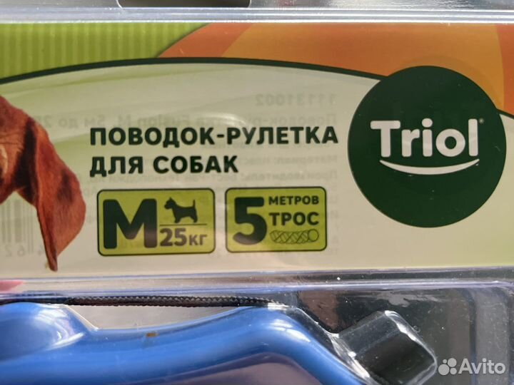 Поводок рулетка для собак до 25кг