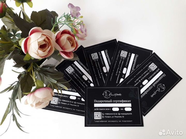 Услуги массажиста