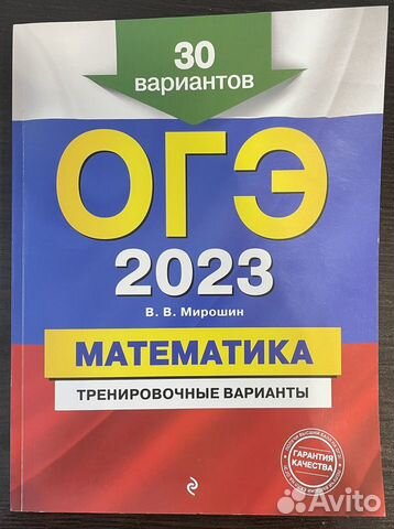 Книги для подготовки к огэ 2023 мат, хим, био