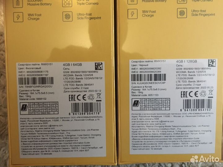 realme 8i, 4/128 ГБ