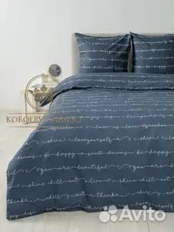 Постельное белье