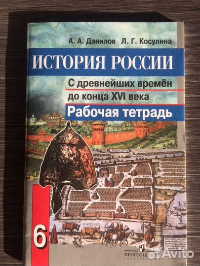 Рабочие тетради 5,6,7 класс