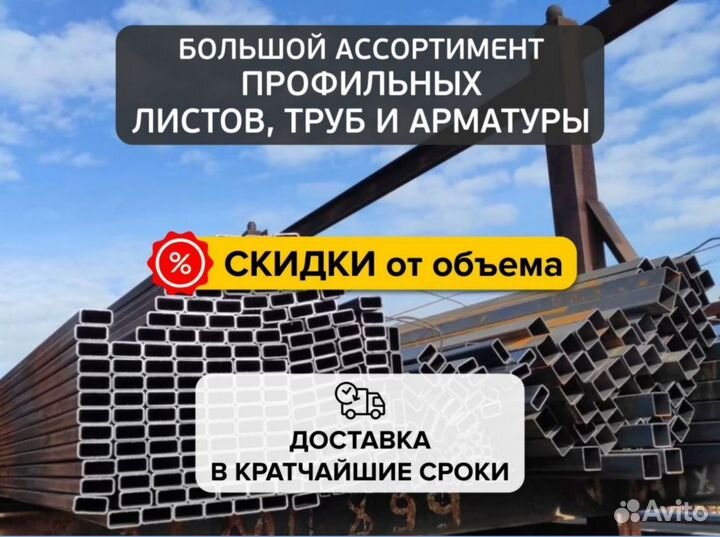 Металлопрокат. Профильные трубы