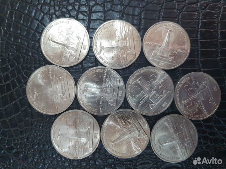 Мешковые:1рубль.175 лет победы при Бородино