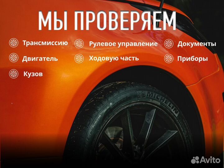 Автподбор По критериям