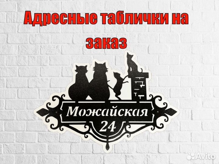 Указатель с адресом на дом