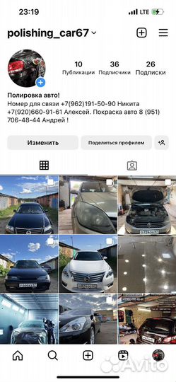 Полировка авто