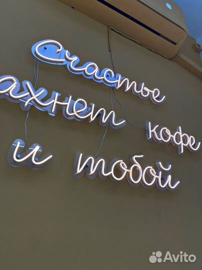 Готовый бизнес с доходом 75т/р. Неоновые вывески