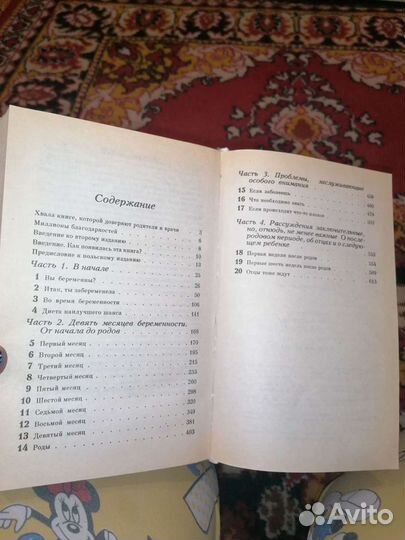 Книга для будущих родителей