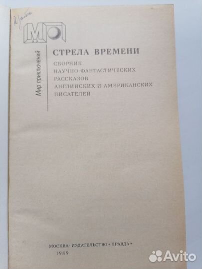 Книги серии Мир приключений