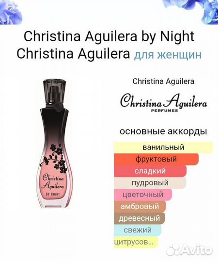 Christina Aguilera by Night 55 ml