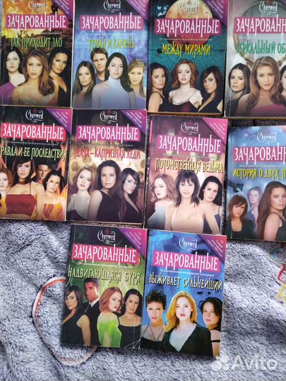Книги зачарованные