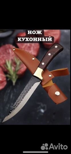 Кухонный нож