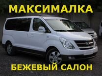 Hyundai Grand Starex 2.5 AT, 2009, 231 000 км, с пробегом, цена 1 547 000 руб.