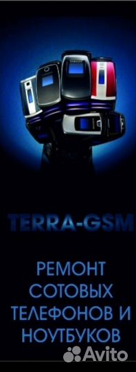 Ремонт телефонов ноутбуков (выкуп)