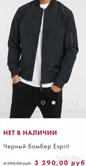 Куртка демисезонная мужская