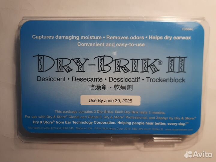 Брикеты для сушки