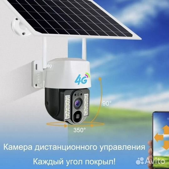 Камера видеонаблюдния 4G с солнечной батареей