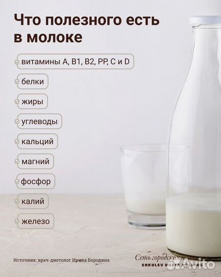 Домашнее молочко