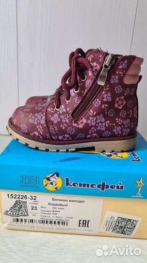 Ботинки для девочки демисезонные 23 размер