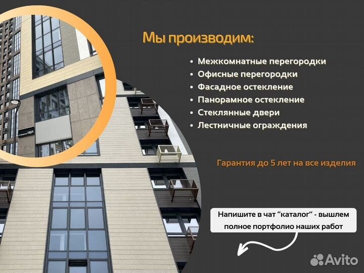 Межкомнатные перегородки, стеклянные перегородки