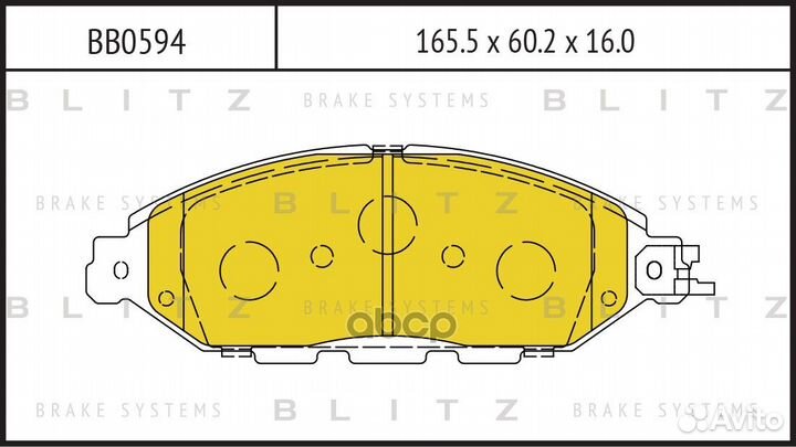 Колодки тормозные дисковые BB0594 Blitz