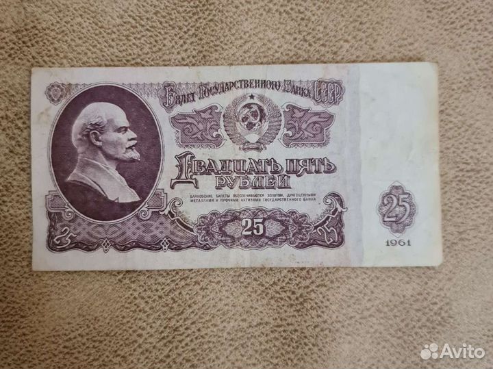 Купюры СССР
