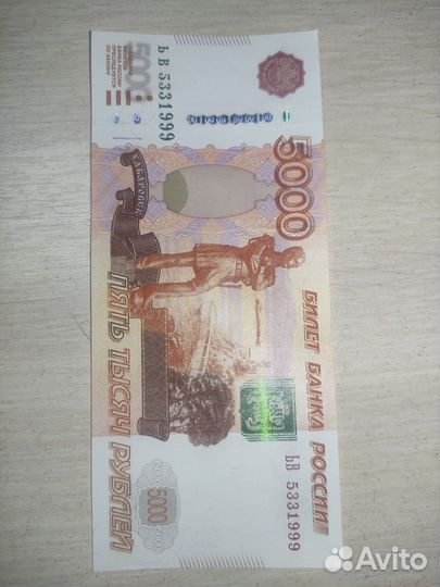 Купюра красивый номер