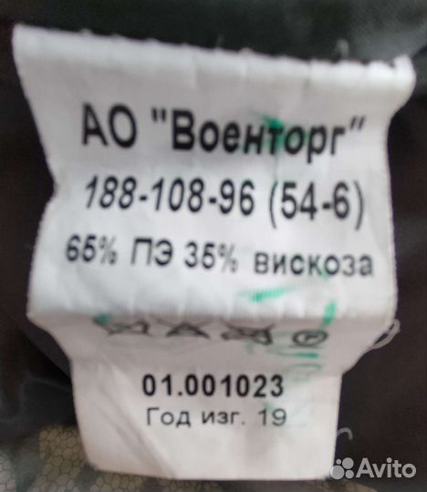 Пуховик Парка вмф
