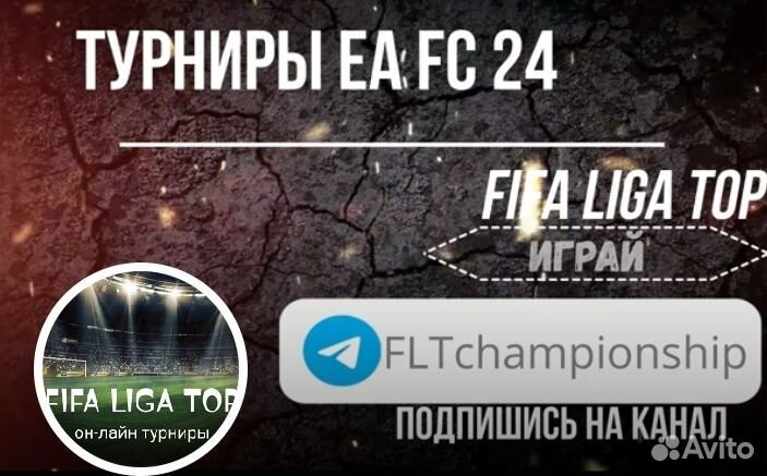 Обучение игры ea fc 24