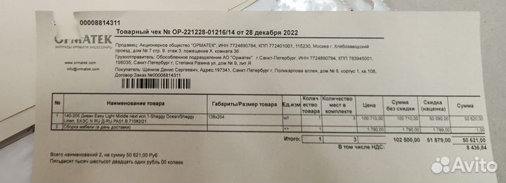 Диван кровать орматек