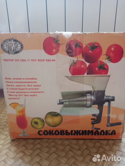 Соковыжималка ручная СССР