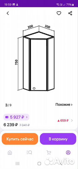 Шкафчик для ванной