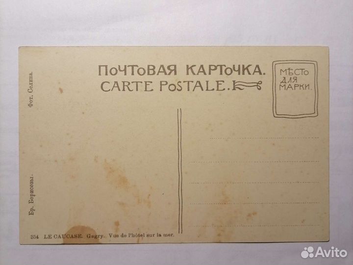 Дореволюционные открытки