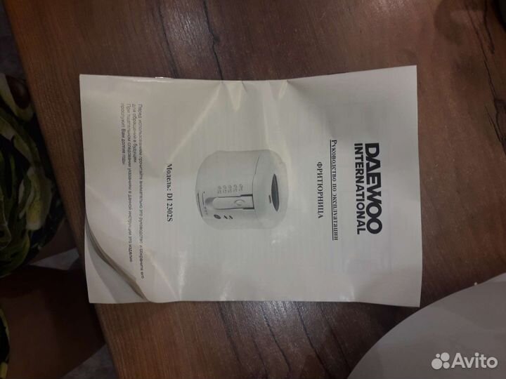 Фритюрница Daewoo international